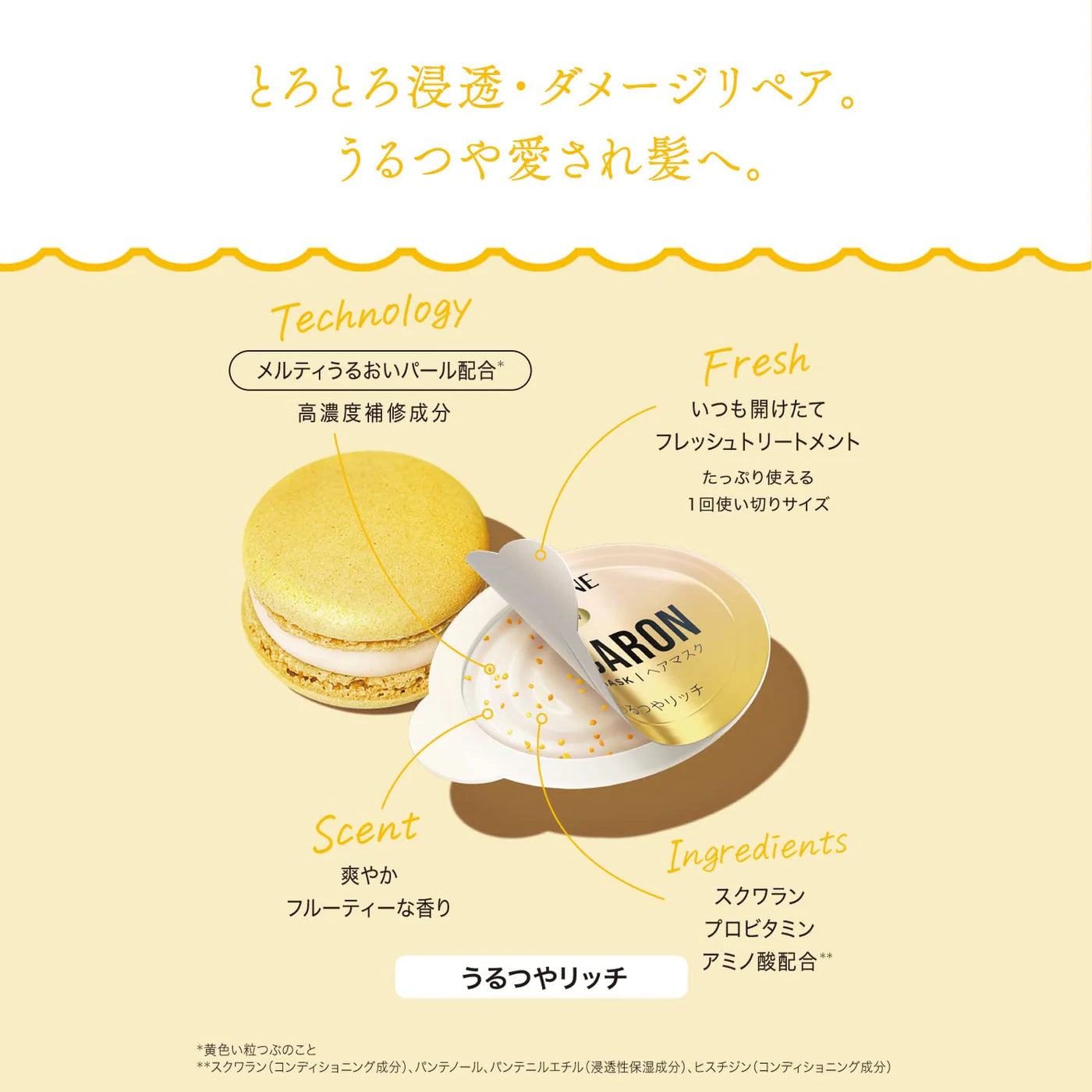 Pantene Japan Macaron Hair Mask - Moisturizing