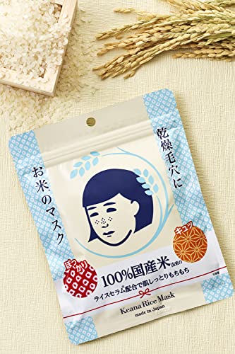 Ishizawa Lab - Keana Rice Mask 10 kpl
